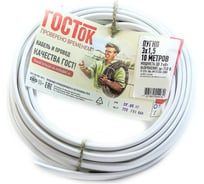 Провод ПУГНП 3х1.5 белый 10м ГОСТок ГТ0895