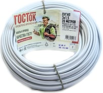 Провод ПУГНП 3х1.5 белый 20м ГОСТок ГТ0897