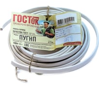 Провод ПУГНП 3х2.5 белый 5м ГОСТок ГТ0909