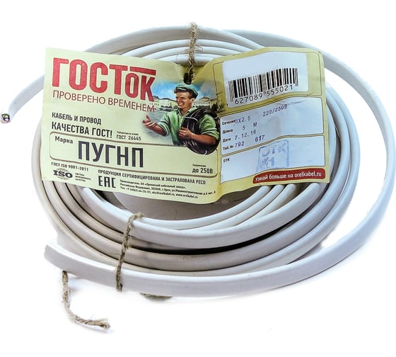 Провод ПУГНП 3х2.5 белый 5м ГОСТок ГТ0909 1