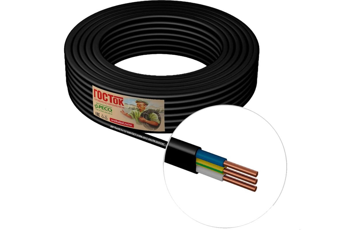 Кабель ГОСТок ВВГп-нг 3 х 1.5 чёрный 50м ГТП1544 ГТ0194 - выгодная цена ...