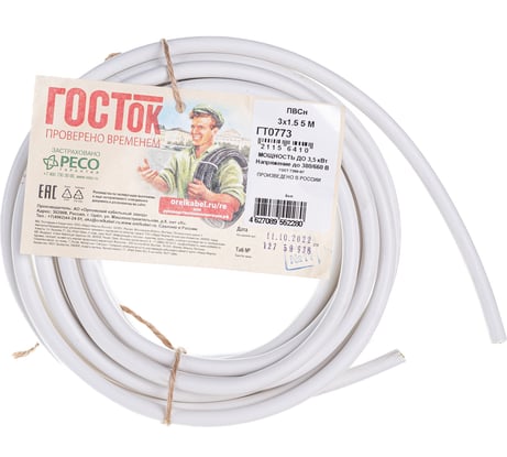 Провод ПВС 3 х 1.5 белый 5м ГОСТок ГТ0773