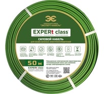 Силовой энергосберегающий кабель EXPERt class ВВГ-Пнг(А)-LS 3x4,0 ок(N,PE)–0,66, 50м 45810