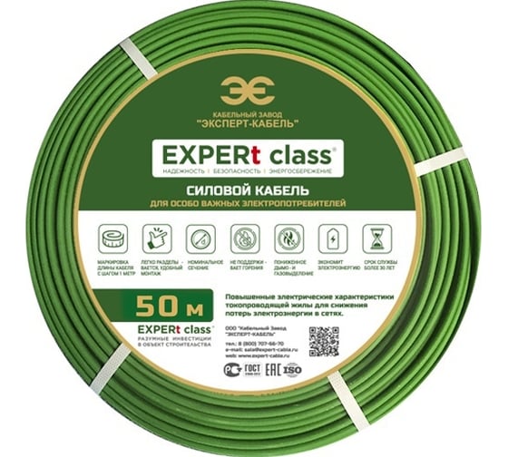 Силовой энергосберегающий кабель EXPERt class ВВГ-Пнг(А)-LS 3x4,0 ок(N,PE)–0,66, 50м 45810 1