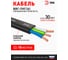 Кабель ЭРА ВВГПнг(А)LS 3x2,5 мм2 10м Б0058795 3