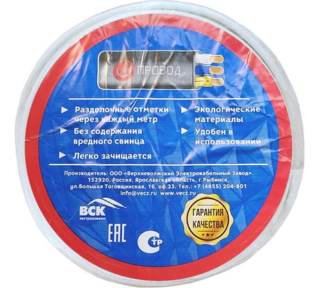 Провод ООО Сила Электрика МБ ШВВП 2x0,75 мм2 20м 14111