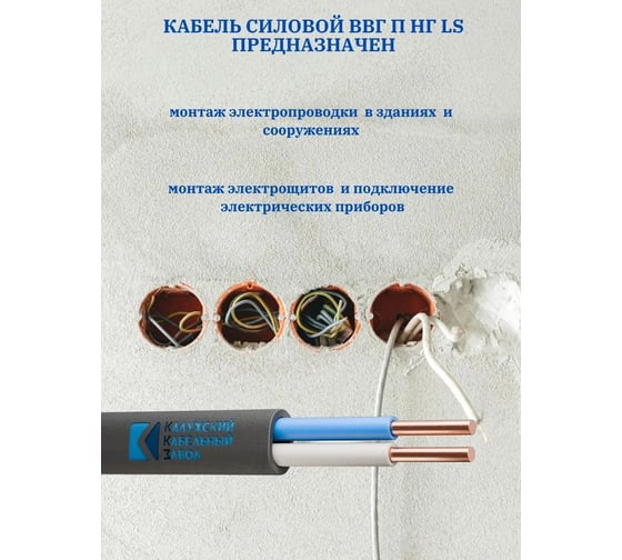 Кабель ККЗ ВВГ-Пнг/А/ 2x2,5 , 01-8202-3 KKZ40-00000223