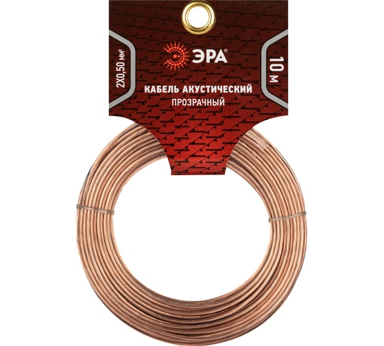 Акустический кабель ЭРА 2x0,50 мм2, прозрачный, 10 м Б0059295 1