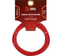 Акустический кабель ЭРА 2x0,35 мм2, красно-черный, 5 м Б0059282