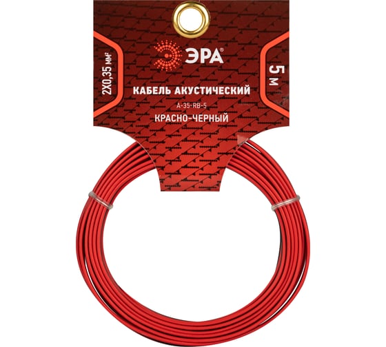 Акустический кабель ЭРА 2x0,35 мм2, красно-черный, 5 м Б0059282