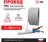 Провод ЭРА ПВС 2x2,5 мм2, 100м, белый Б0058819 1