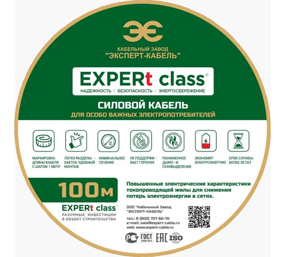 Силовой энергосберегающий кабель EXPERt class ВВГнг(А)-LS 5x2,5 ок(N,PE)-0,66, 100м 86357 1