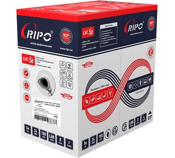 Кабель Ripo Utp2, cat5e, 24awg, cu, 50м 001-111008/50