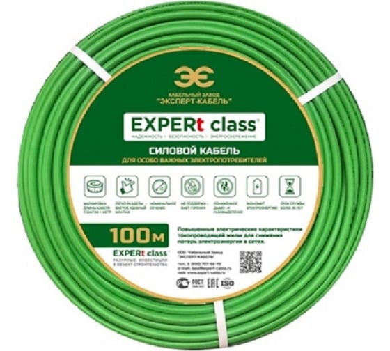 Силовой энергосберегающий кабель EXPERt class ВВГнг(А)-LS 4x2,5 ок(N)-0,66, 100м 86353 1