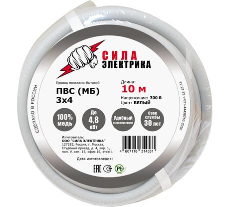 Провод ООО Сила Электрика ПВСмб 3x4 10м 14531