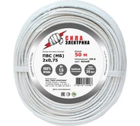 Провод ООО Сила Электрика ПВСмб 2x0,75 50м 14166