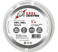 Провод DORI ПВСмб 3x1,5 5м 14432