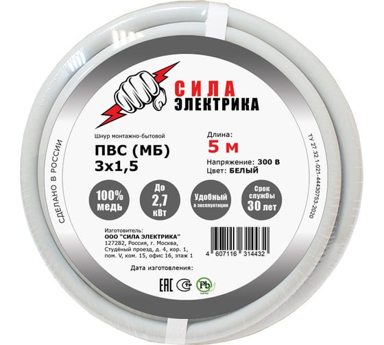 Провод DORI ПВСмб 3x1,5 5м 14432