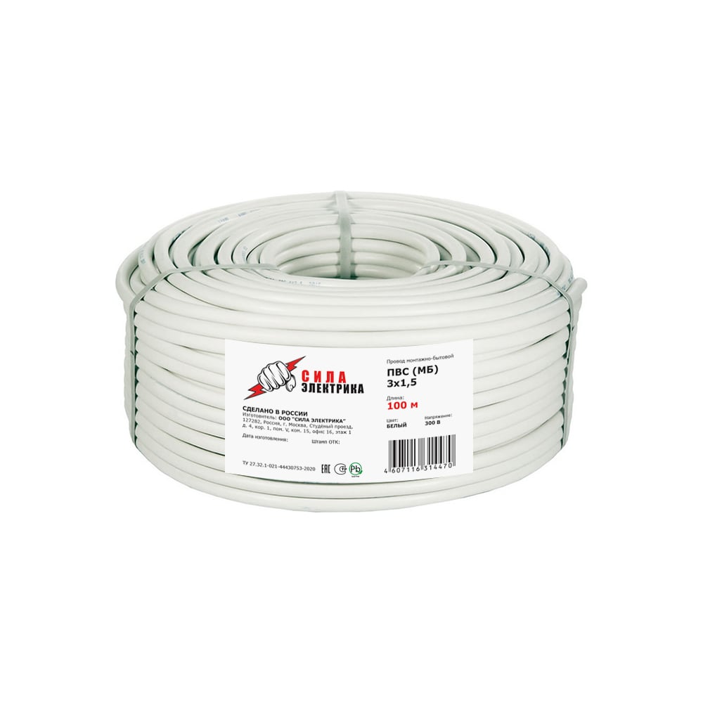 Провод ВЭКЗ ПВСмб 3x1,5 100м 14470 - выгодная цена, отзывы ...