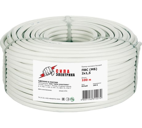 Провод ВЭКЗ ПВСмб 2x1,5 100м 14272 VEKZ00093