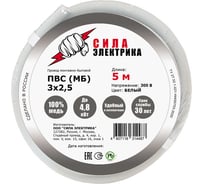 Провод DORI ПВСмб 3x2,5 5м 14487