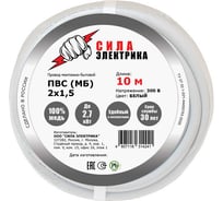 Провод DORI  ПВСмб 2x1,5 10м 14241