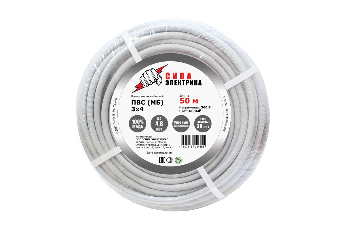 Провод ООО Сила Электрика ПВСмб 3x4 50м 14555 - выгодная цена, отзывы ...