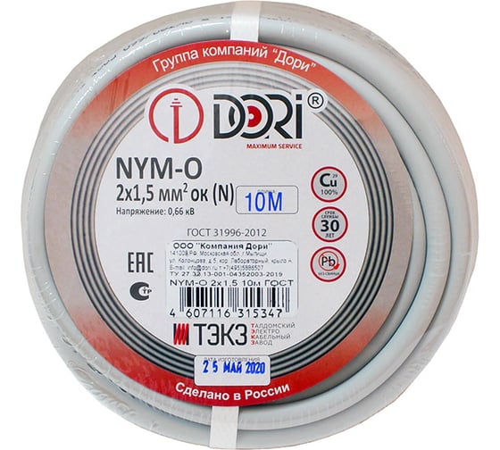 Кабель DORI NYM 2х1,5 10м ГОСТ 15347