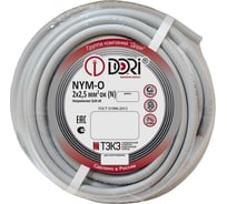 Кабель DORI NYM 2х2,5 50м ГОСТ 18423