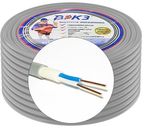 Кабель ВЭКЗ NYM 2х2,5 10м ГОСТ 15378