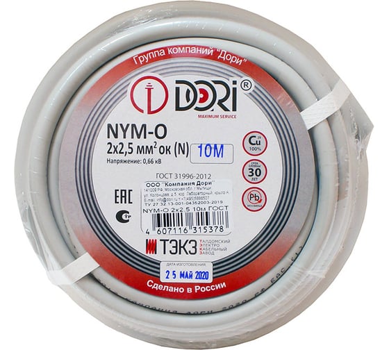 Кабель ВЭКЗ NYM 2х2,5 10м ГОСТ 15378
