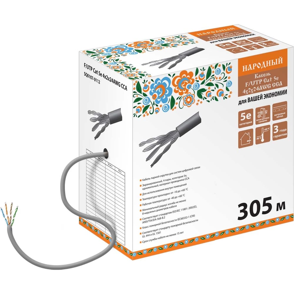 Кабель витая пара народный TDM F/UTP Cat 5e 4х2х24AWG CCA 305м ПВХ ...