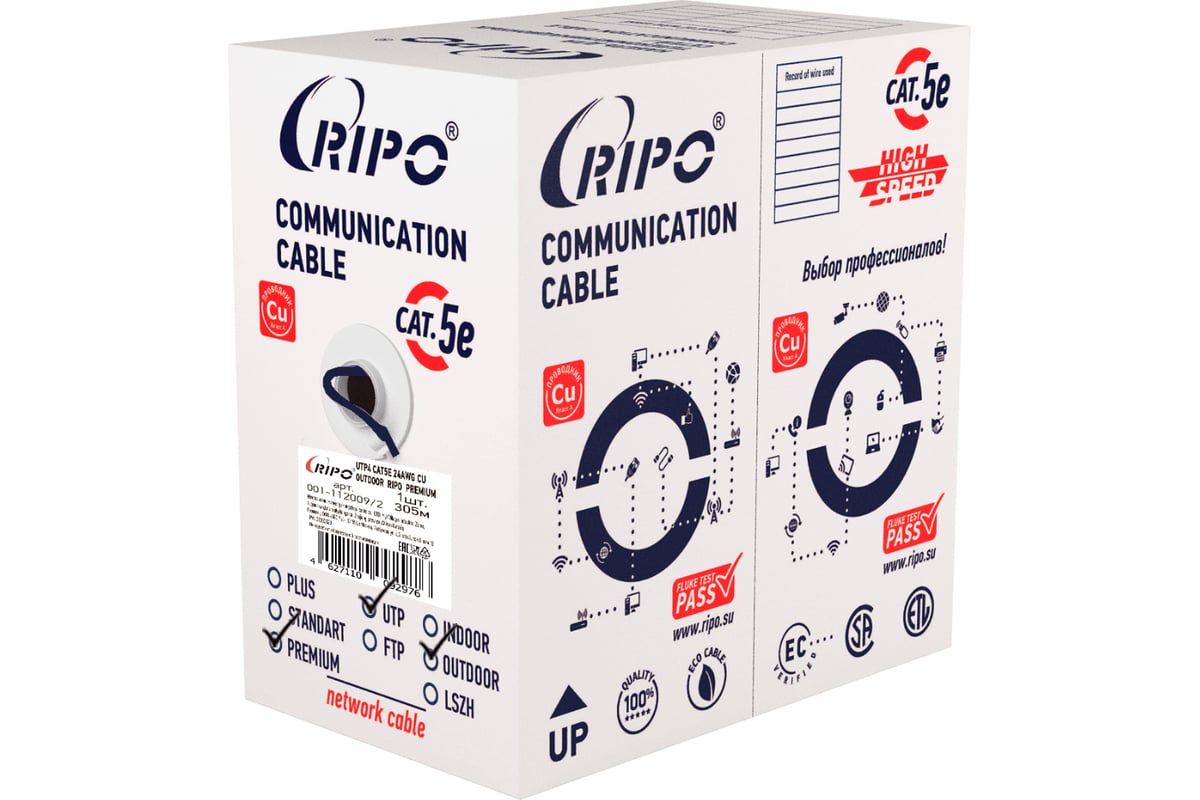 Кабель Ripo Utp 4 cat5e 24awg cu outdoor premium, 305м., fluke test ...