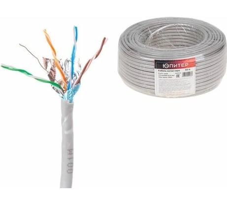 Кабель витая пара ЮПИТЕР F/UTP Cat5E 4x2х24AWG медь в ПВХ оболочке 50 м JP3010-50