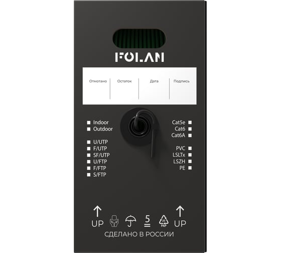 Кабель Folan U/UTP Cat5e PE 4х2х0,52 305 м U42052PE
