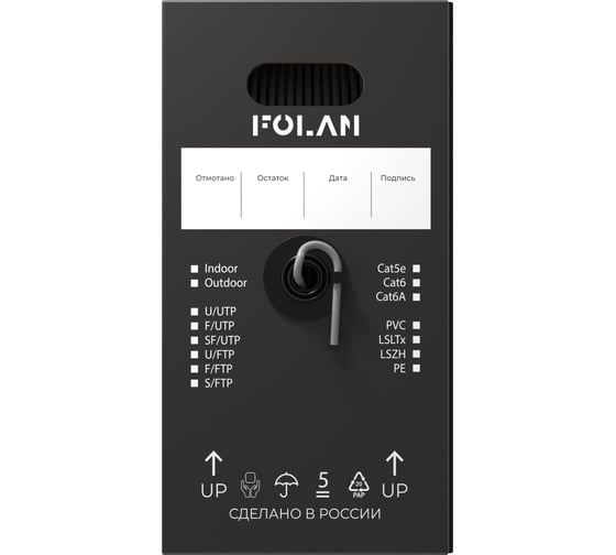 Кабель Folan u/utp cat5e pvc 4x2x0,52 (305 м) U42052PVC