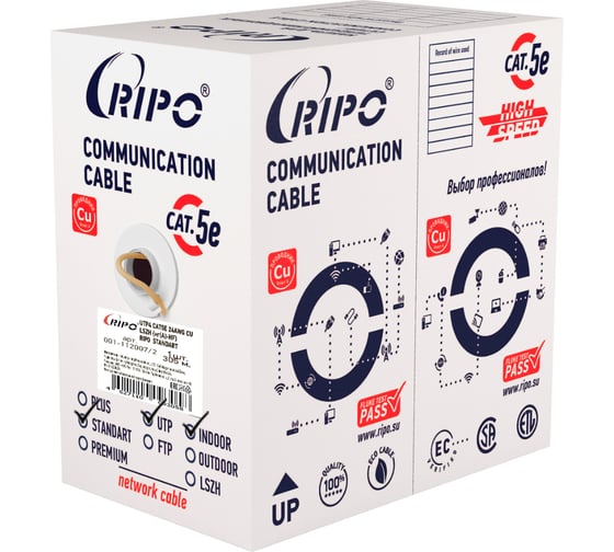 Кабель Ripo Utp 4 нг-lszh cat5e 24awg cu standart , 50м.,fluke test 0.5(u/utp-5e нг (а)-hf 4x2x0.5) 001-112007/50