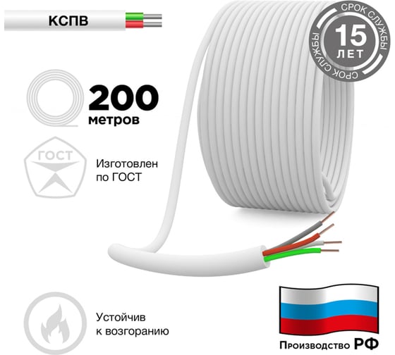 Сигнальный кабель REXANT КСПВ 4х0,5 мм, 200м 01-4711