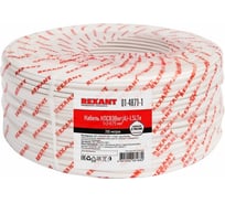 Кабель пожарной сигнализации REXANT КПСВЭВнг(А)-LSLTx 1x2x0,75 мм2, 200м 01-4871-1