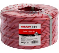 Кабель REXANT КСВЭВнг/А/-LS 6 х 0,4 мм 01-4776-1