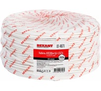 Кабель пожарной сигнализации REXANT КПСВВнг(А)-LSLTx 1x2x0,75мм2, 200м 01-4871