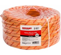 Кабель пожарной сигнализации REXANT огнестойкий КПСнг(А)-FRHF 1x2x0,75мм2, 200м 01-4917