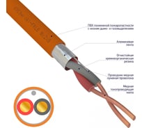 Кабель пожарной сигнализации REXANT КПСЭнг(А)-FRLS огнестойкий 1x2x0,75мм, 200м 01-4903-1