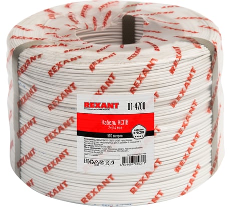 Кабель REXANT КСПВ 2х0,4 мм, 500м 01-4700