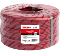 Кабель пожарной сигнализации REXANT ККПСВВ 1x2x0,50мм2, 200м 01-4850