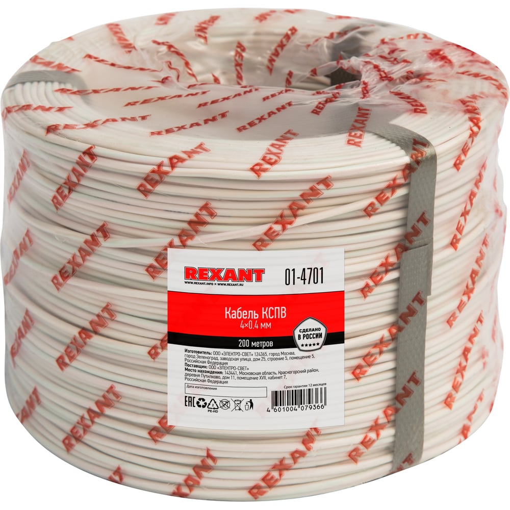 Сигнальный кабель REXANT КСПВ 4х0,4 мм, 200м 01-4701 - выгодная цена ...