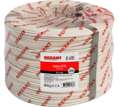 Сигнальный кабель REXANT КСПВ 4х0,4 мм, 200м 01-4701