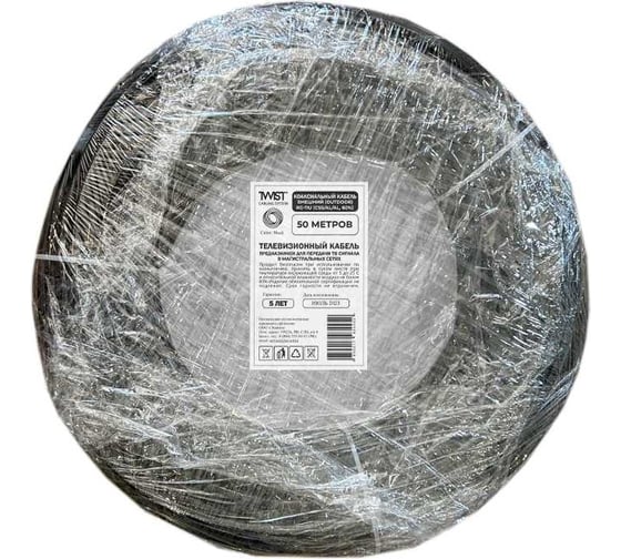 Коаксиальный кабель TWIST rg-11u, 75 ом (ccs, оплетка 96 нитей al) наружный, черный, 50м, намотка TWCS-COAX-RG11/50