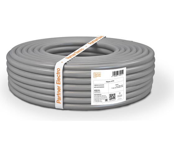 Кабель Партнер-Электро NYM 3х1,5 ГОСТ (10м) P100G-03G05-C010