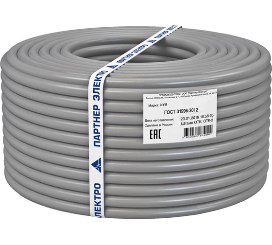 Кабель Партнер-Электро NYM 4х4,0 ГОСТ (100м) P100G-04G07-C100